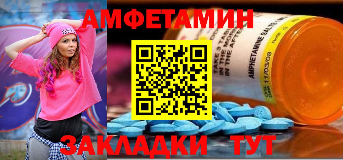 АМФ 97%  Amphetamine  Оренбург  Вход с VPN 
