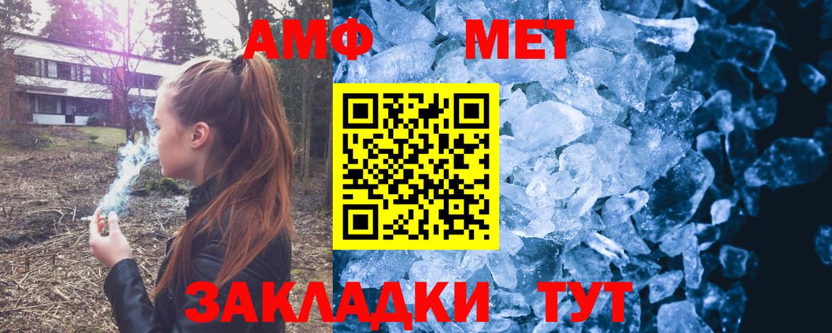 Amphetamine Premium Оренбург