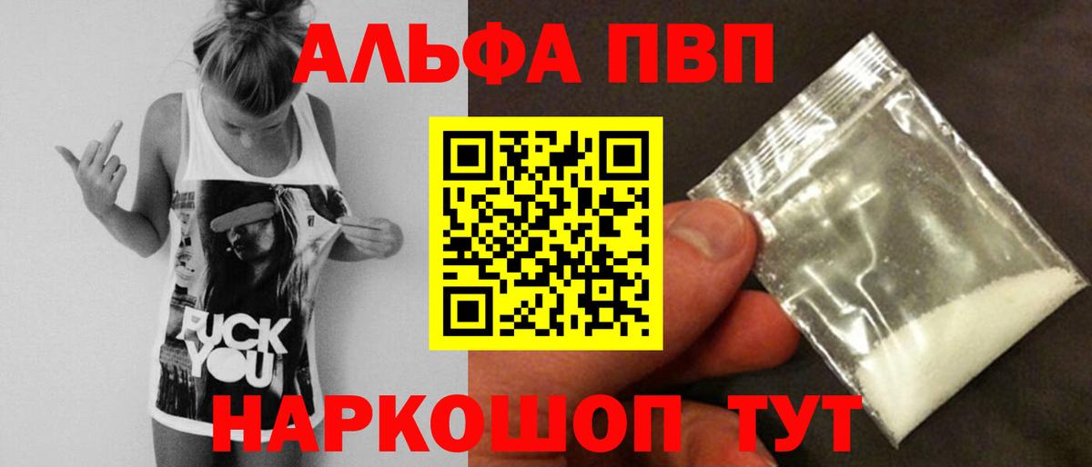 APVP Crystall Оренбург