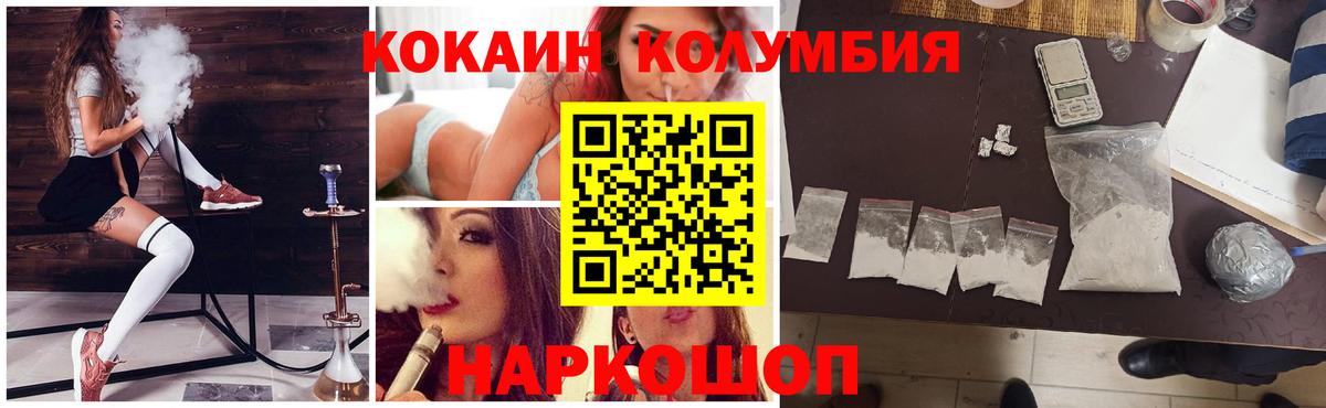 Кокаин Перу  КОКАИН Fish Scale  Оренбург  COCAIN  Вход с VPN 