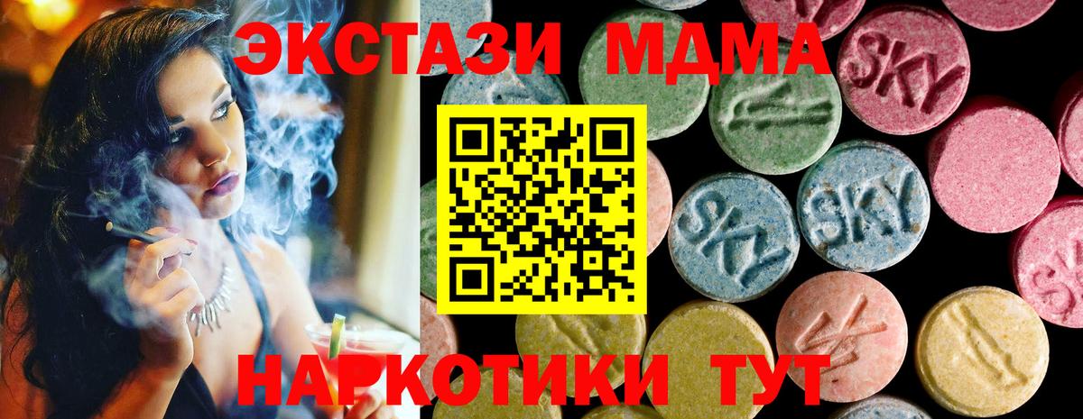 ЭКСТАЗИ 99%  ЭКСТАЗИ бентли  Ecstasy  Оренбург  Вход с VPN 