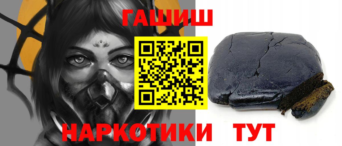 ГАШИШ ice o lator Оренбург