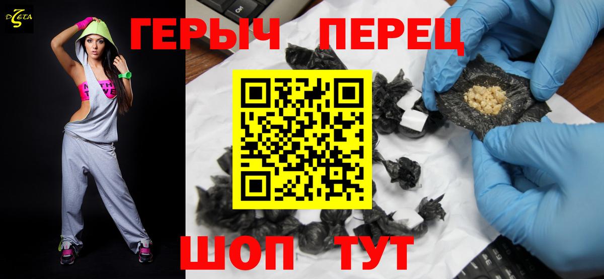 ГЕРОИН VHQ  Вход с VPN  ГЕРОИН  Оренбург 
