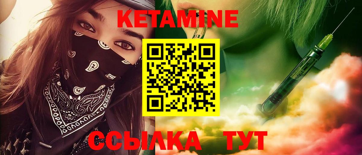 Кетамин VHQ Оренбург