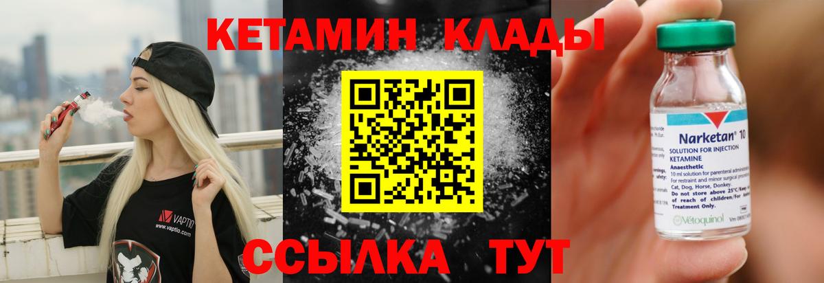 Оренбург  КЕТАМИН VHQ  Вход с VPN 