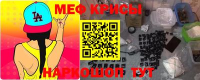 мяу мяу мука Волгодонск