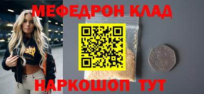 мефедрон VHQ Волжск