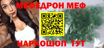 мяу мяу мука Волгодонск