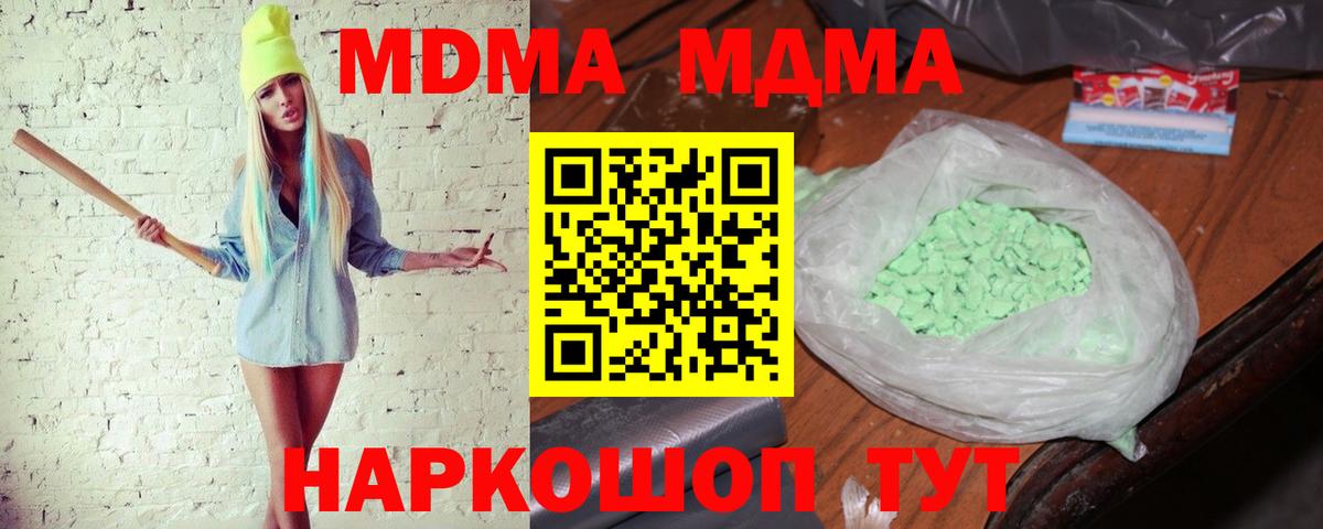 Оренбург  MDMA  MDMA VHQ  Вход с VPN  MDMA кристаллы 