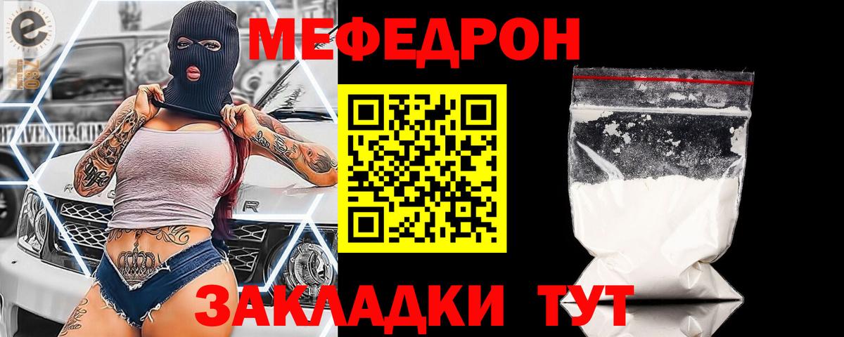 МЕФ мука Оренбург