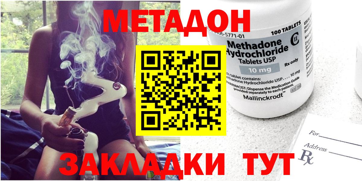 Оренбург  МЕТАДОН кристалл  даркнет какой сайт  Вход с VPN  МЕТАДОН мёд 