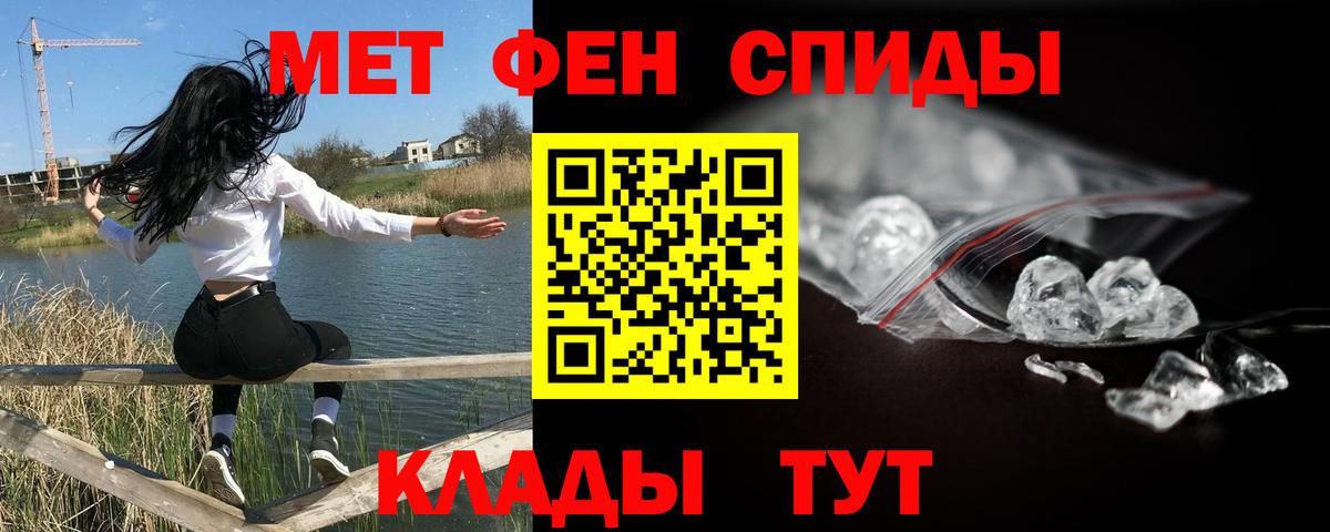 Оренбург  Первитин Methamphetamine  Вход с VPN 