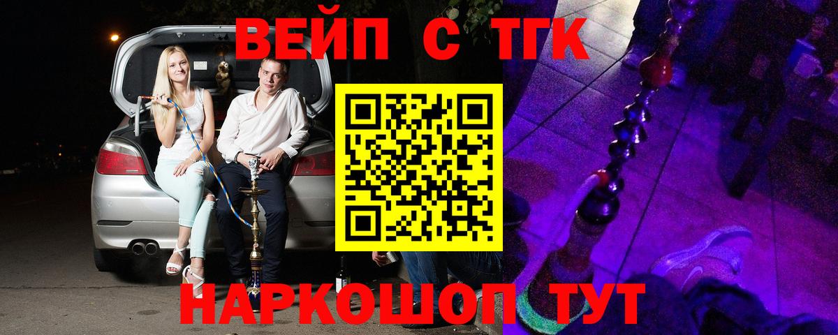 Дистиллят ТГК вейп с тгк Оренбург